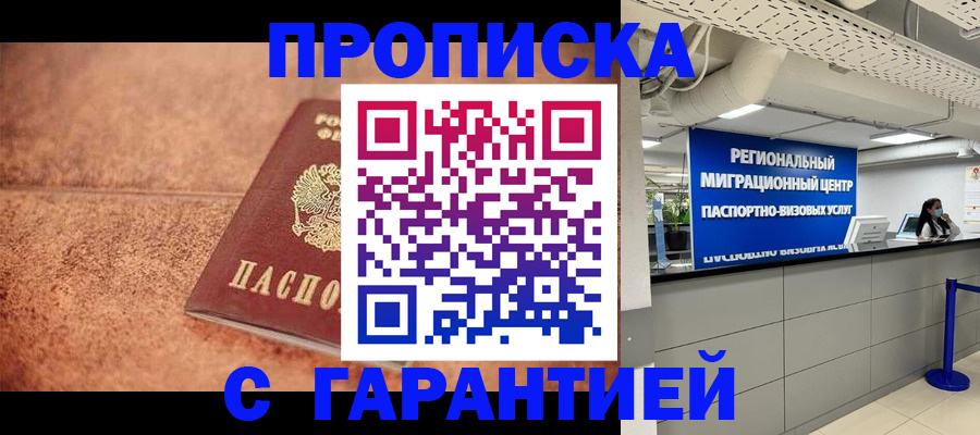 прописка ребенка в Гаврилов-Яме