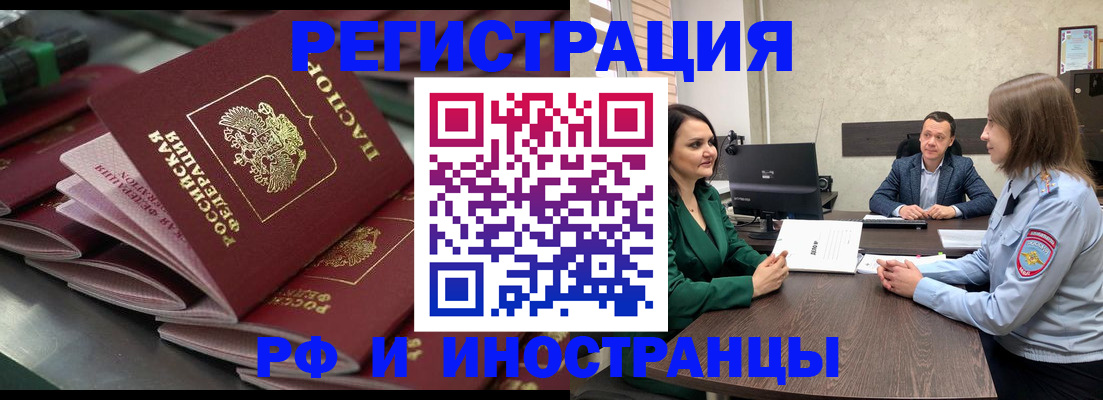 прописка для кредита в Гаврилов-Яме
